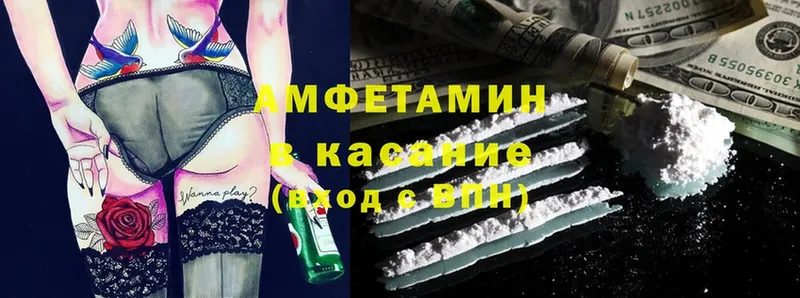 Amphetamine Розовый  купить закладку  Омутнинск 