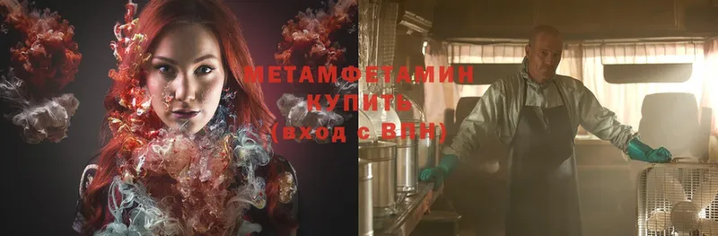 цены   Омутнинск  МЕТАМФЕТАМИН Methamphetamine 